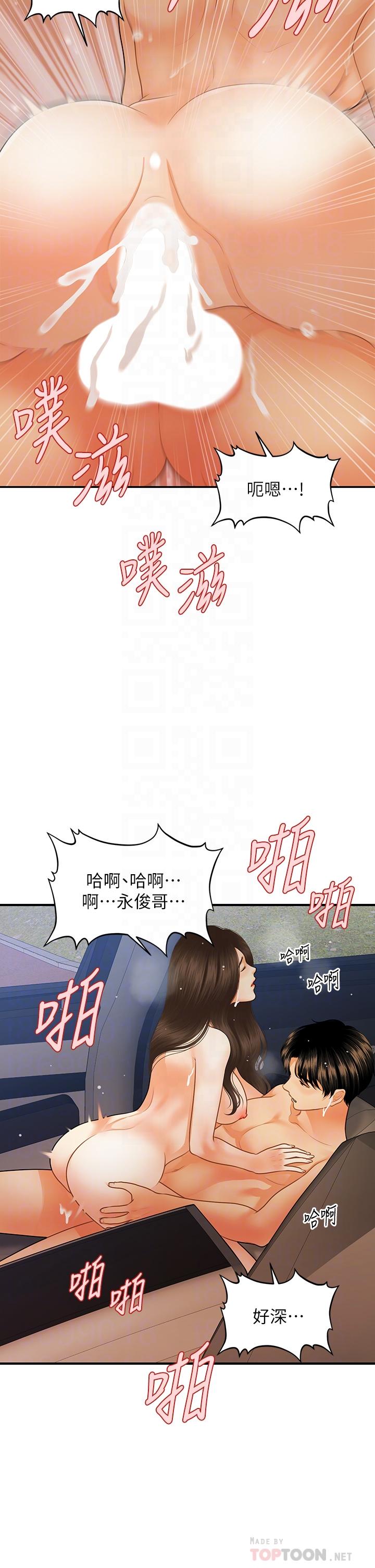 18P - 医美奇鸡