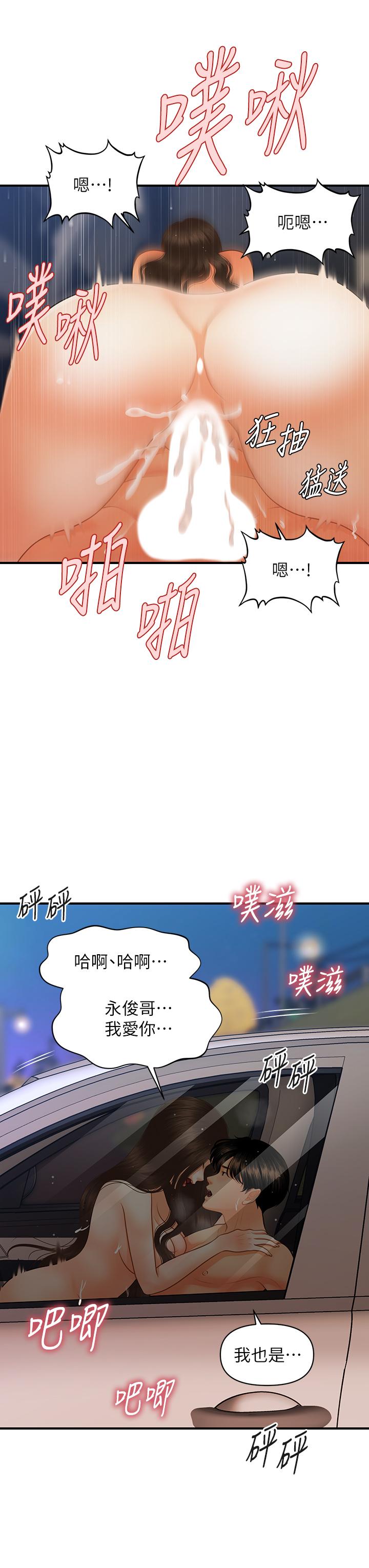 19P - 医美奇鸡