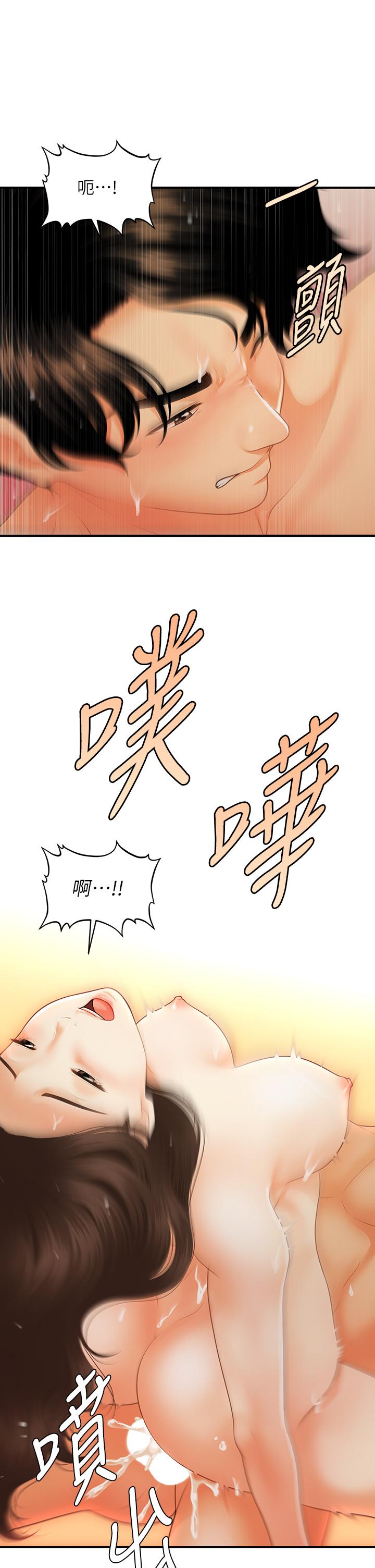 26P - 医美奇鸡