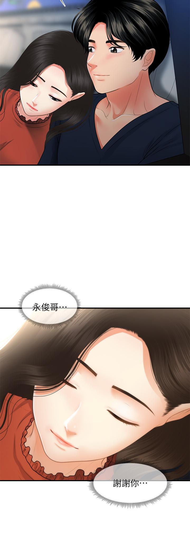 34P - 医美奇鸡