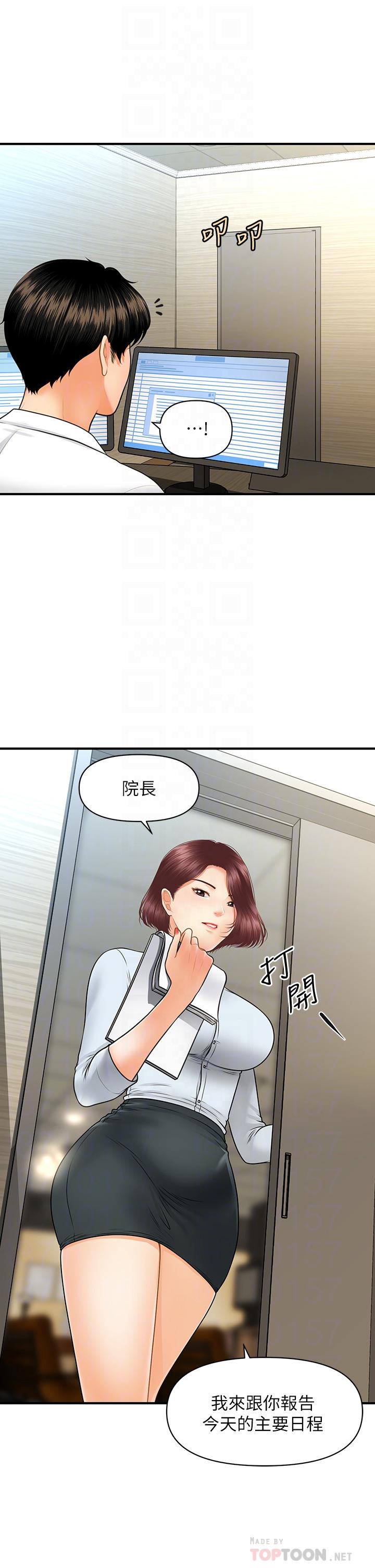 14P - 医美奇鸡