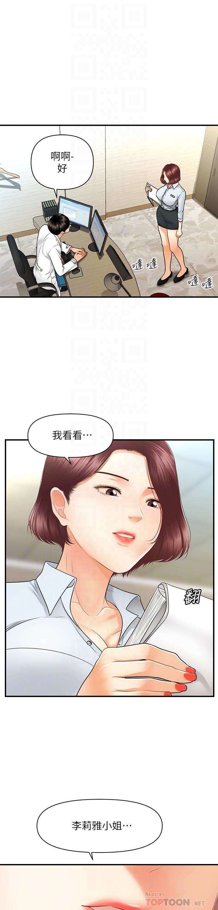 15P - 医美奇鸡