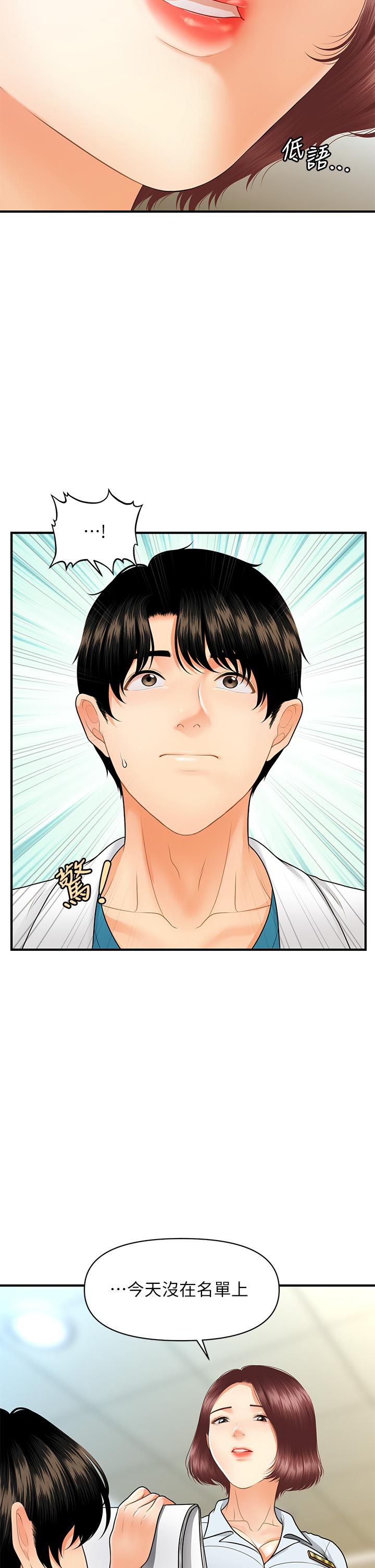 16P - 医美奇鸡