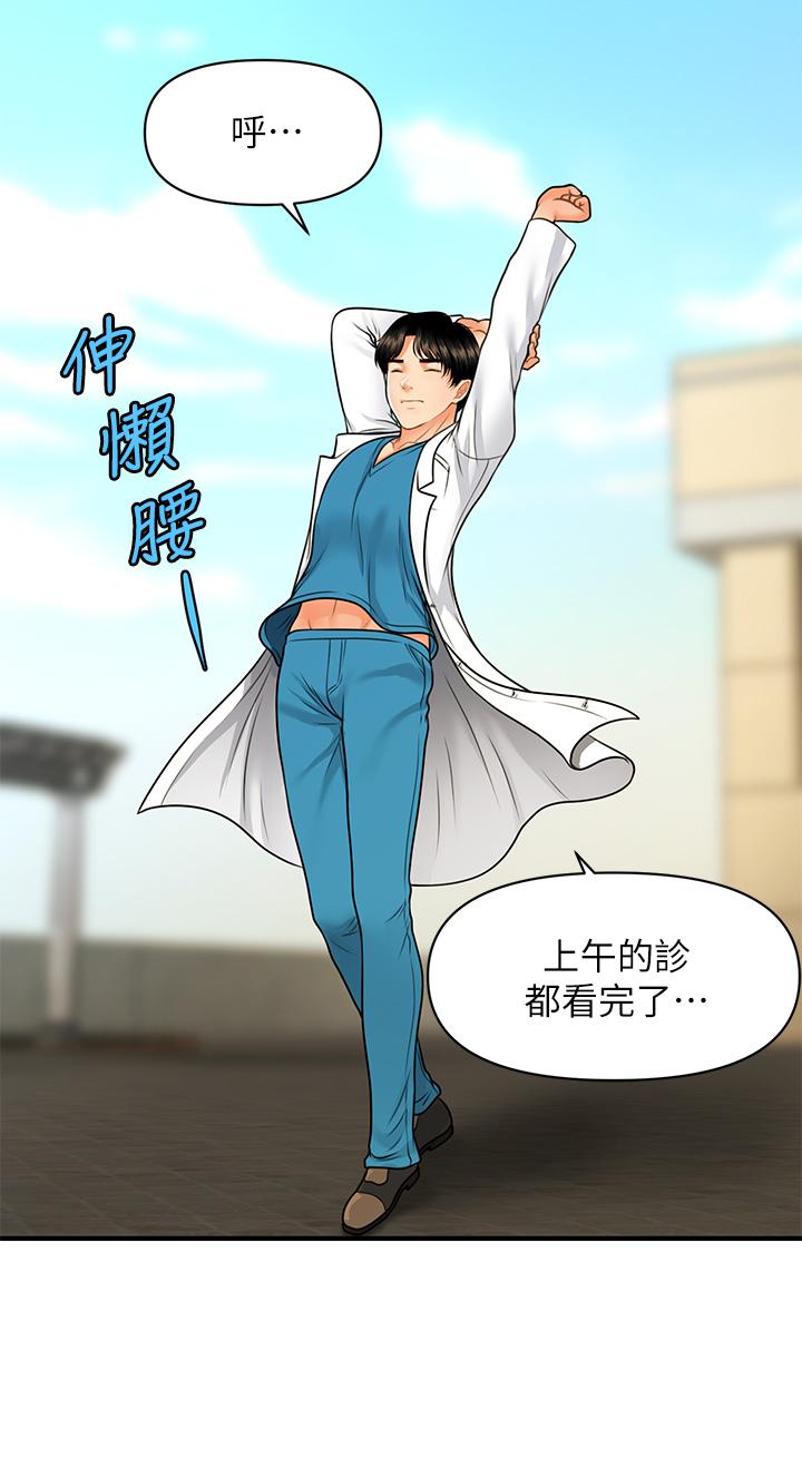 20P - 医美奇鸡