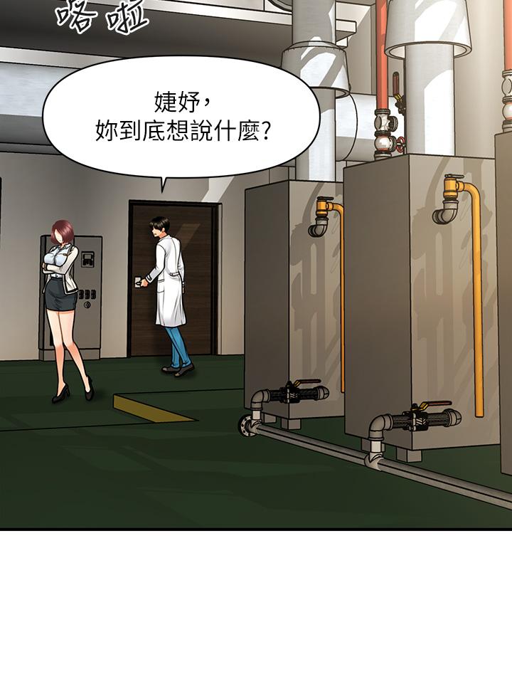 26P - 医美奇鸡