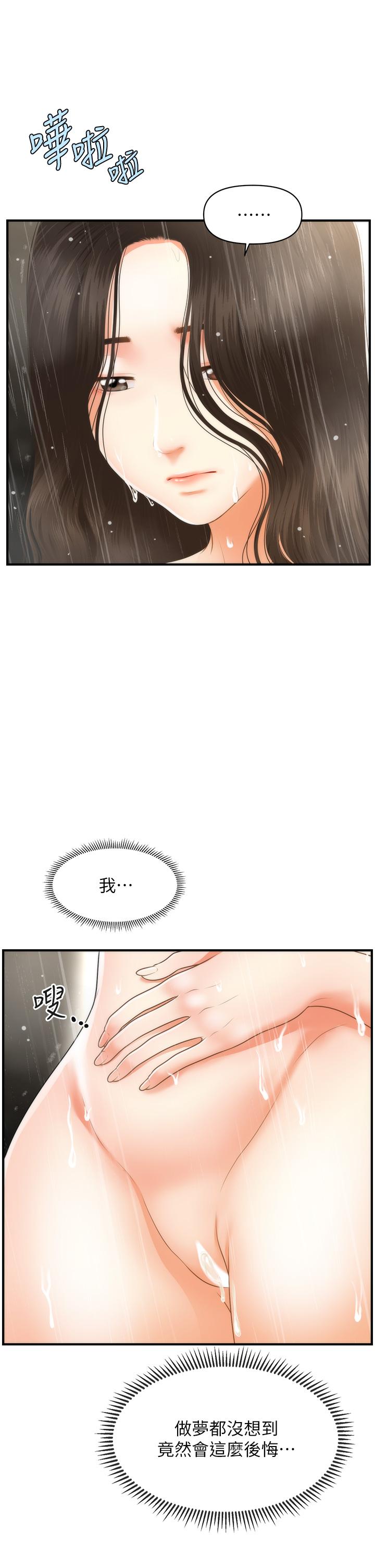 2P - 医美奇鸡
