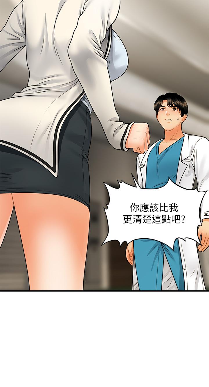 32P - 医美奇鸡