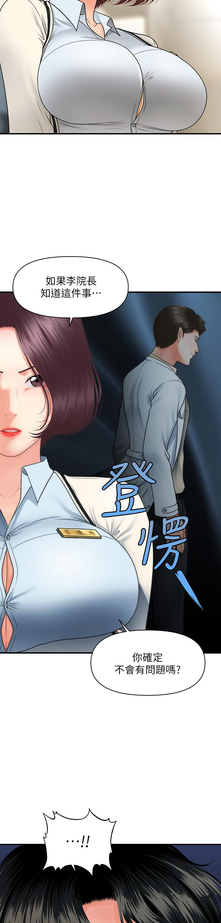 37P - 医美奇鸡