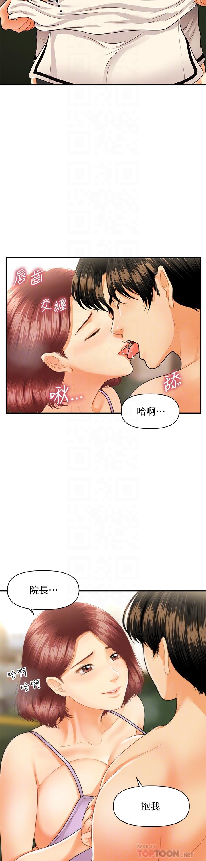 14P - 医美奇鸡