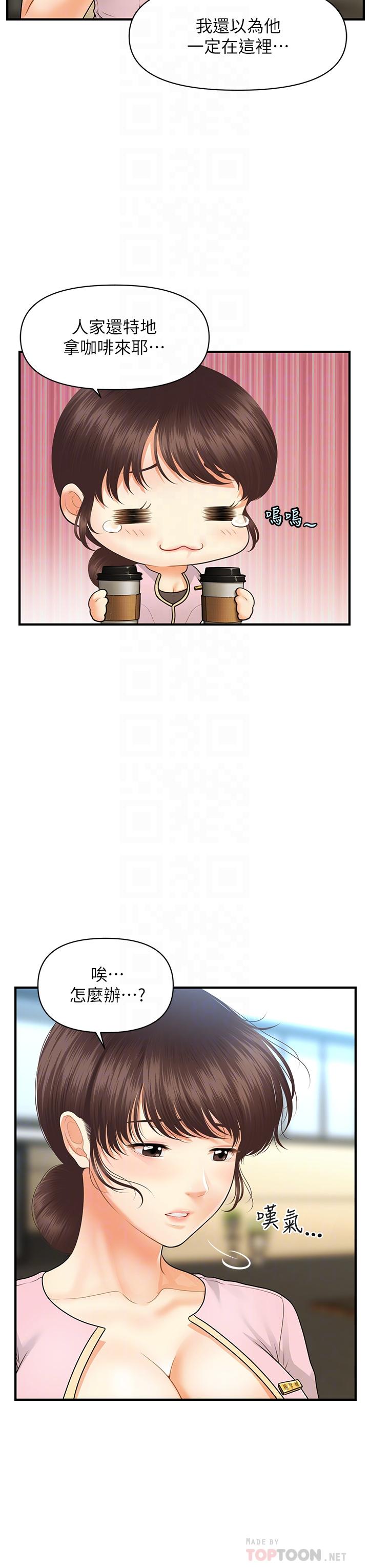 18P - 医美奇鸡