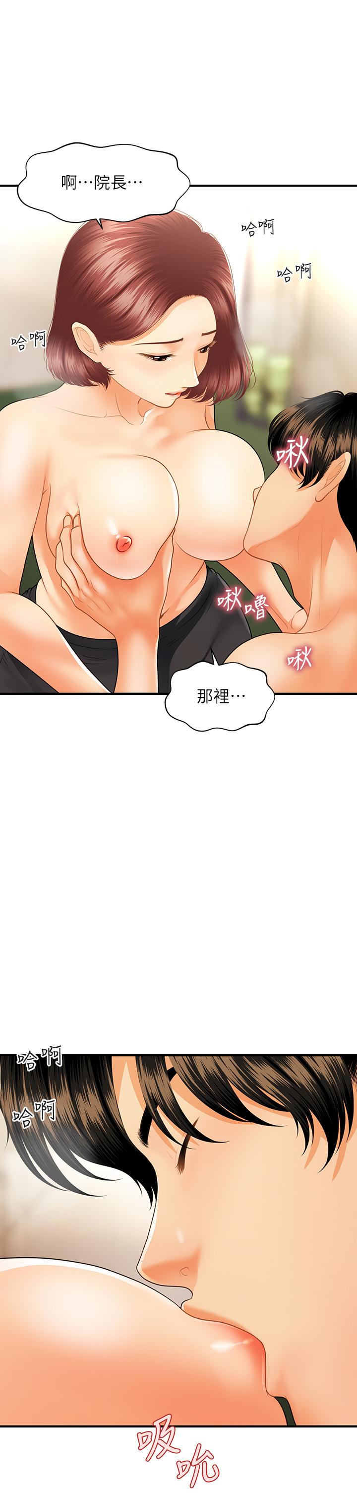 22P - 医美奇鸡
