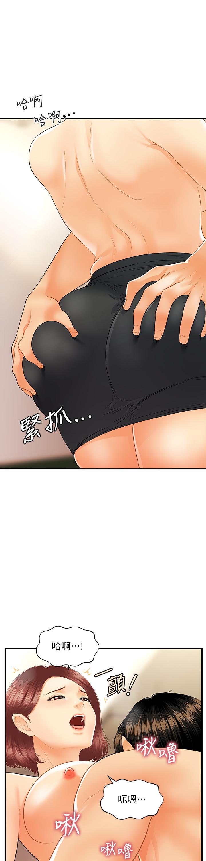 23P - 医美奇鸡