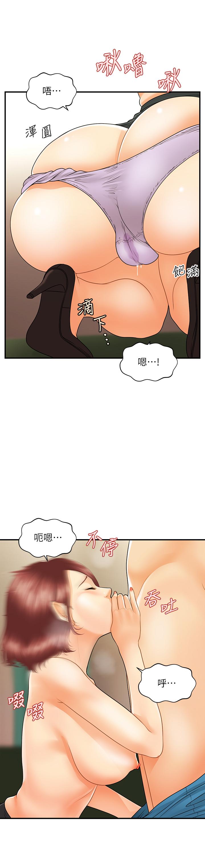 33P - 医美奇鸡