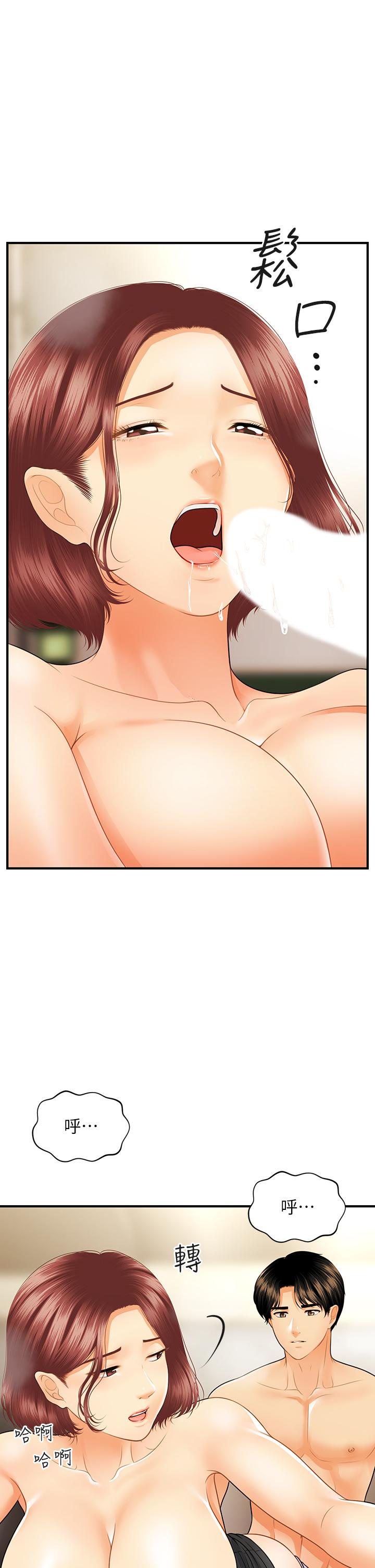 34P - 医美奇鸡