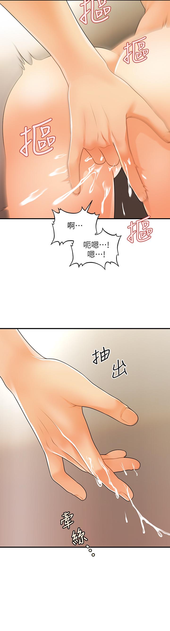 37P - 医美奇鸡