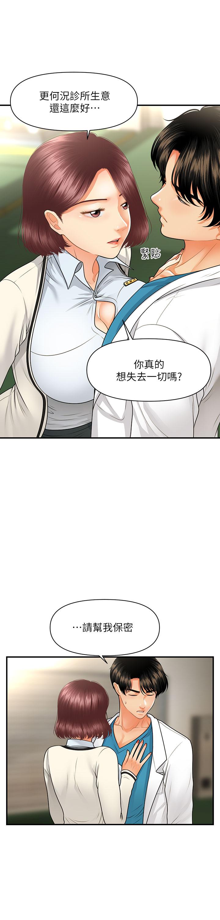 7P - 医美奇鸡