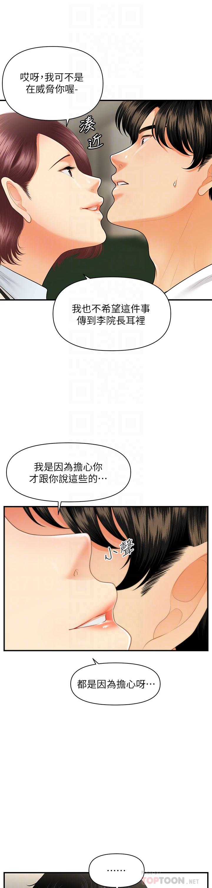 8P - 医美奇鸡