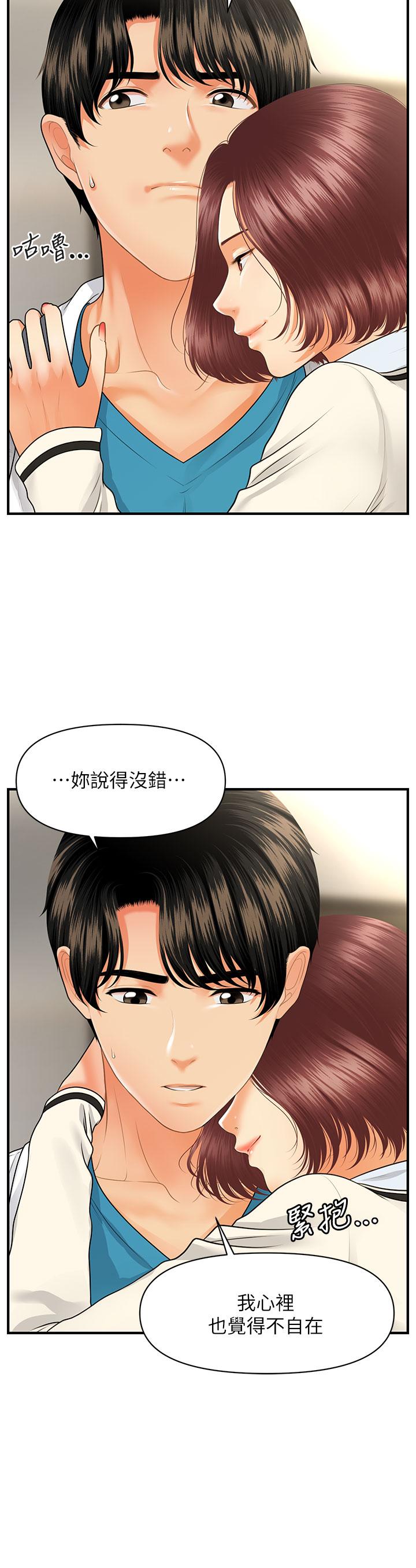 9P - 医美奇鸡