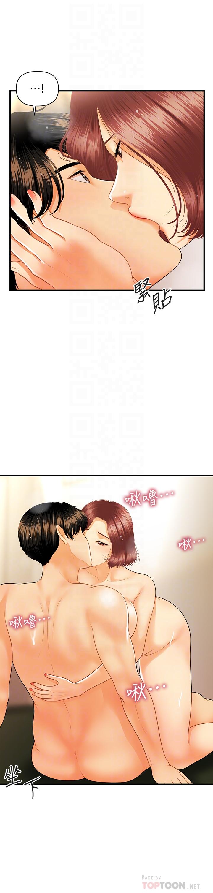10P - 医美奇鸡