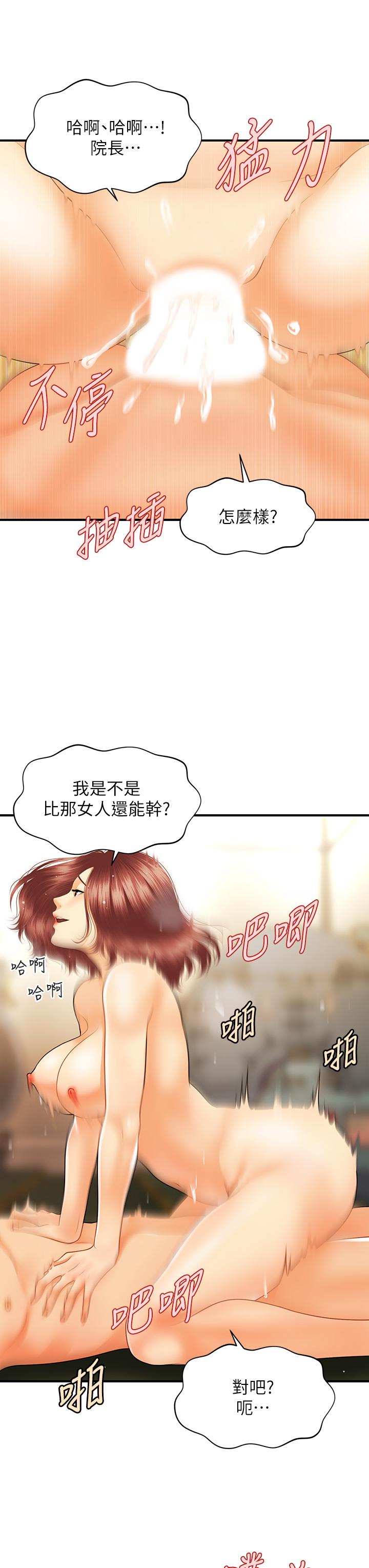 23P - 医美奇鸡