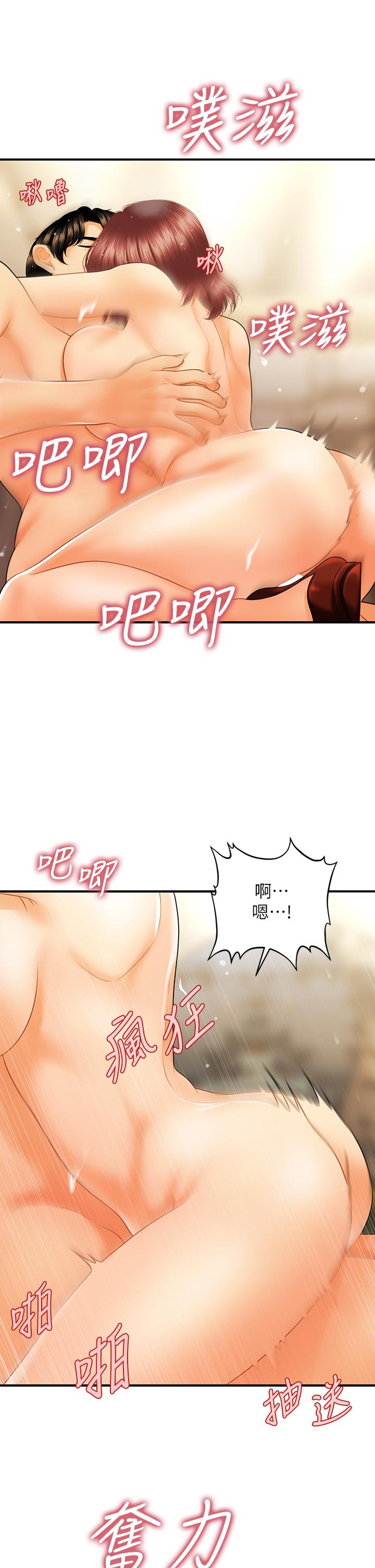 33P - 医美奇鸡