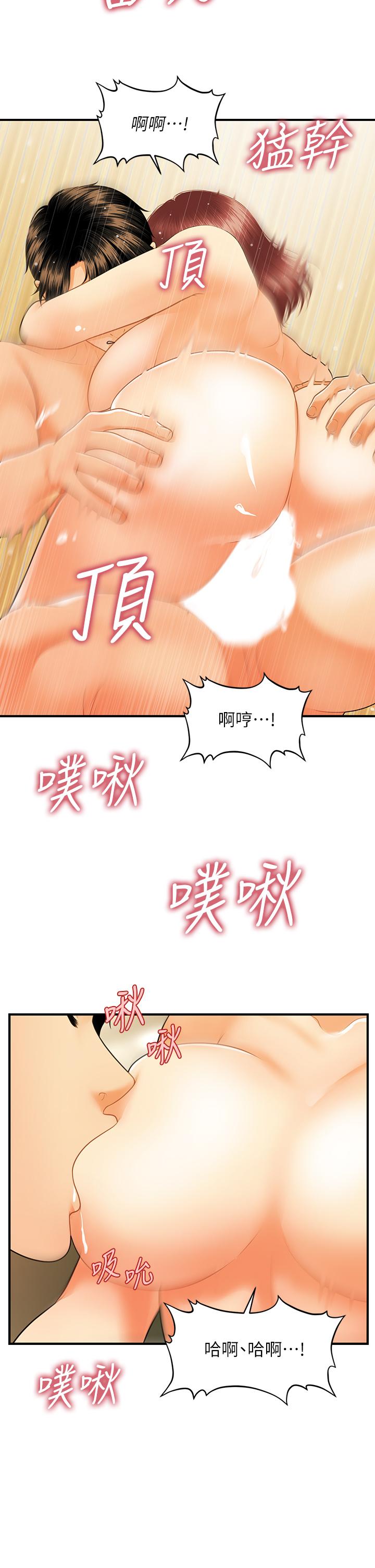 34P - 医美奇鸡