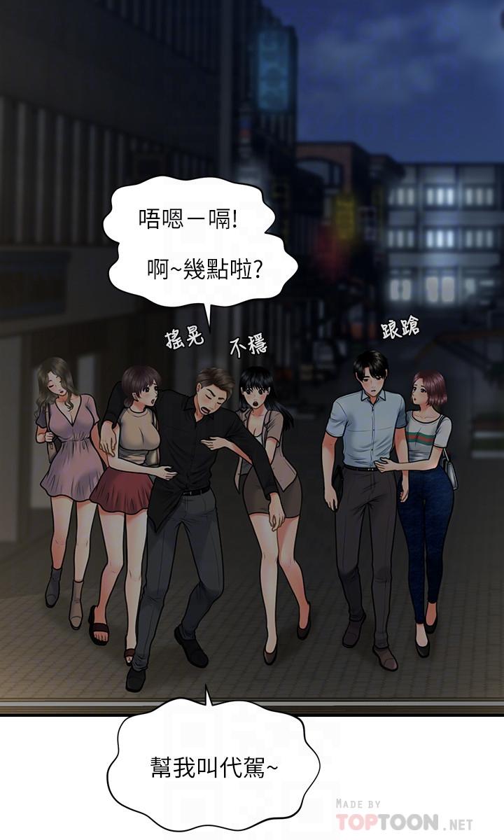10P - 医美奇鸡