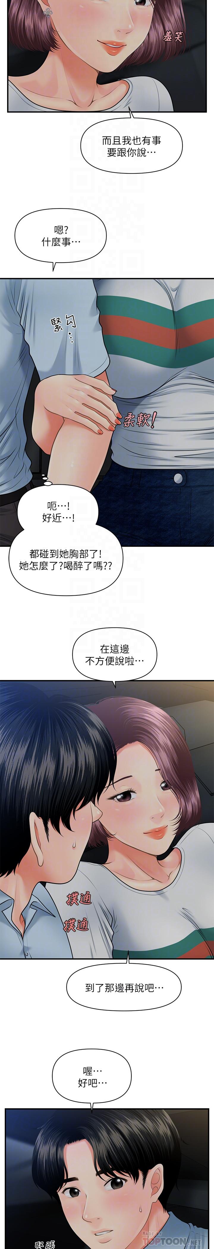 12P - 医美奇鸡