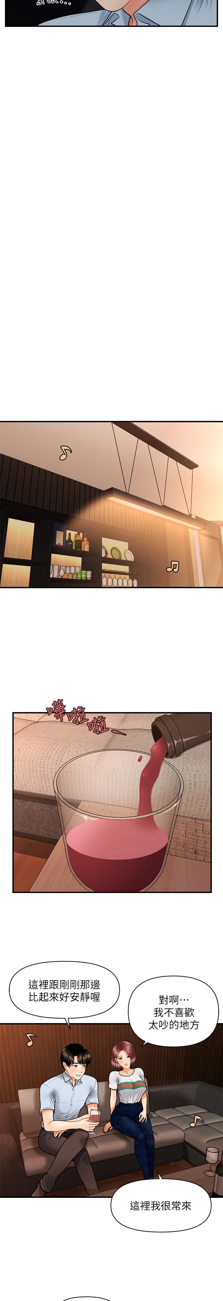 13P - 医美奇鸡