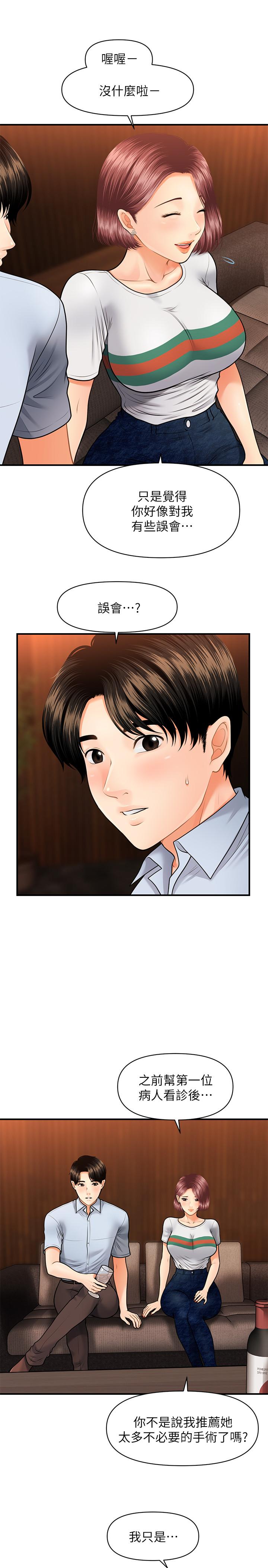 15P - 医美奇鸡