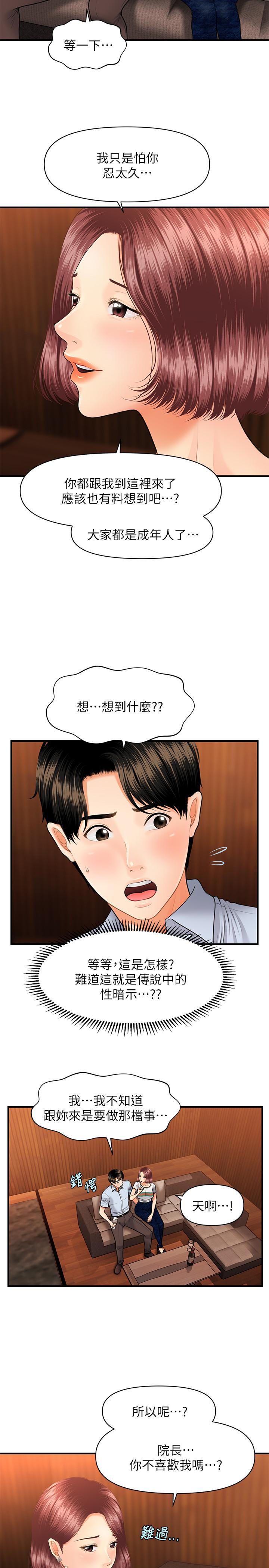 21P - 医美奇鸡