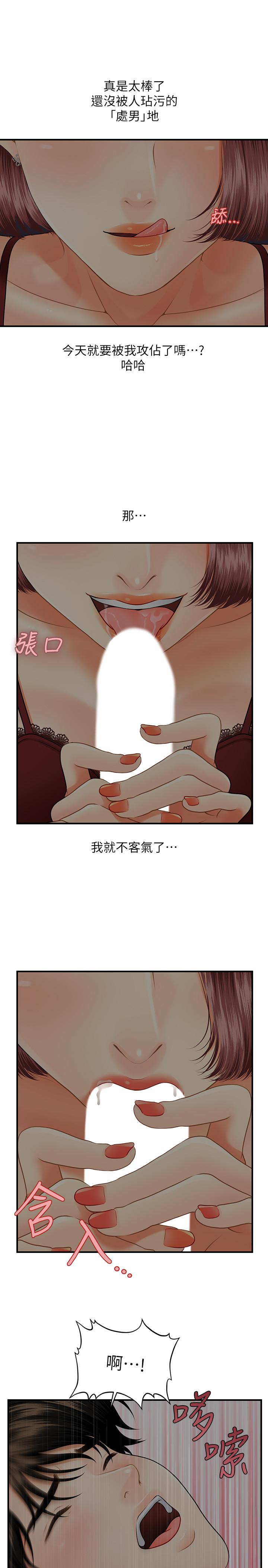 31P - 医美奇鸡
