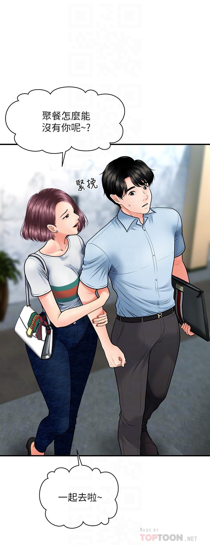 6P - 医美奇鸡