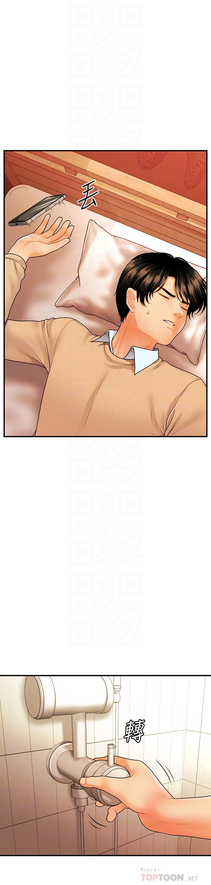 18P - 医美奇鸡
