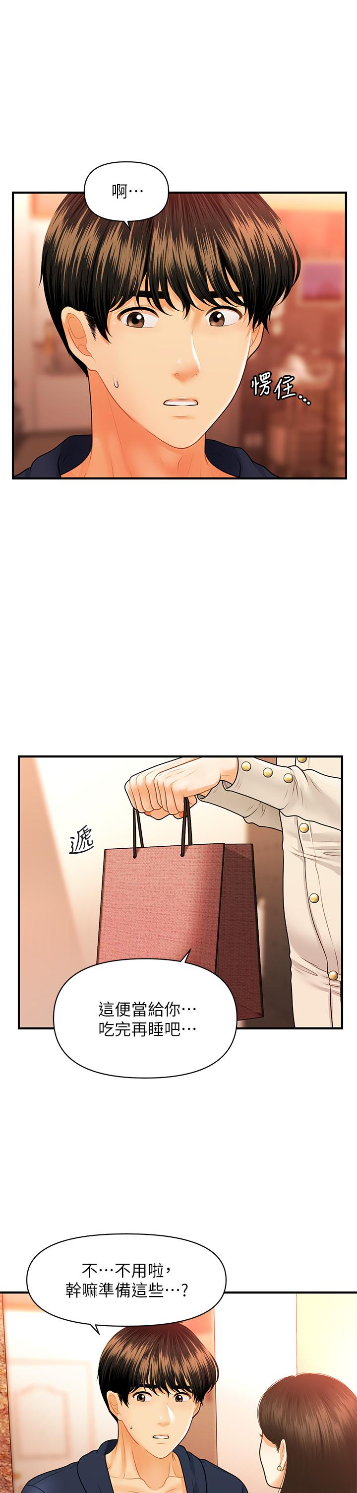 24P - 医美奇鸡