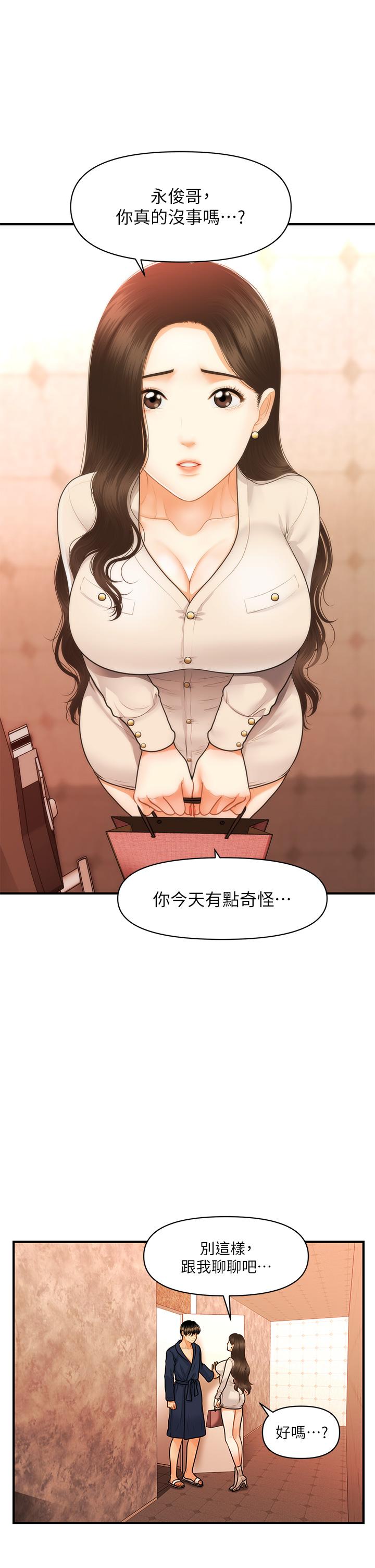 26P - 医美奇鸡