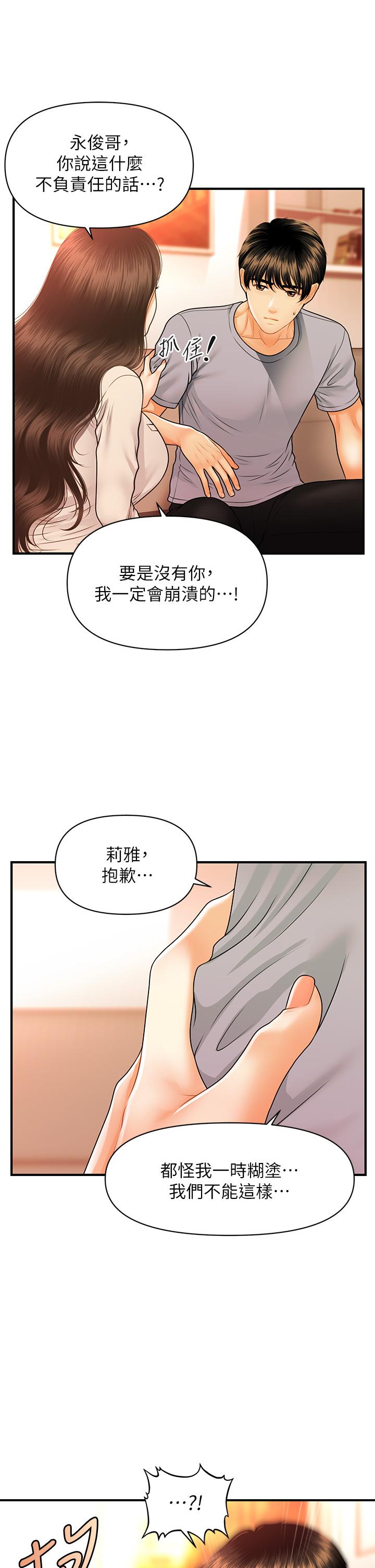 31P - 医美奇鸡