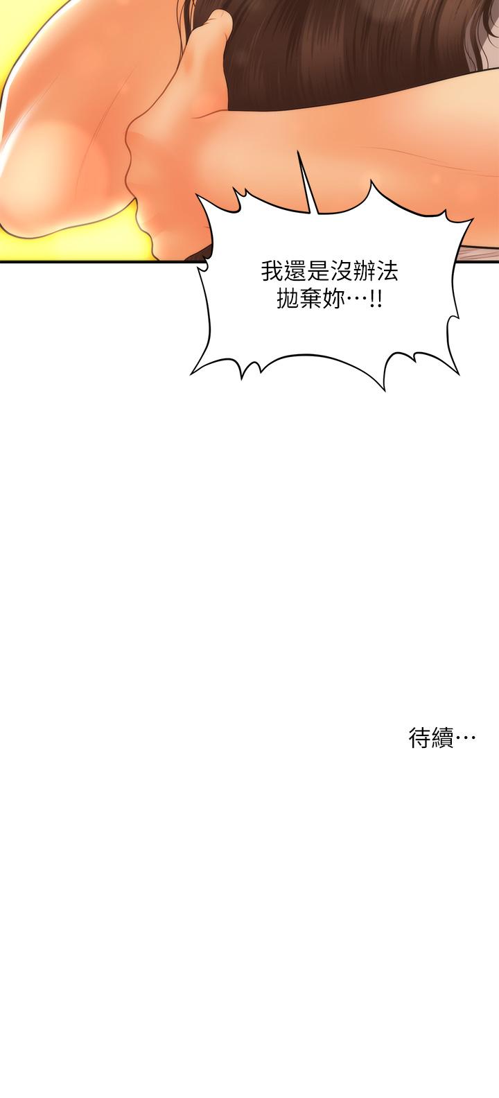 38P - 医美奇鸡