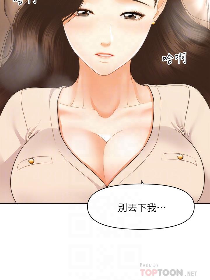 10P - 医美奇鸡