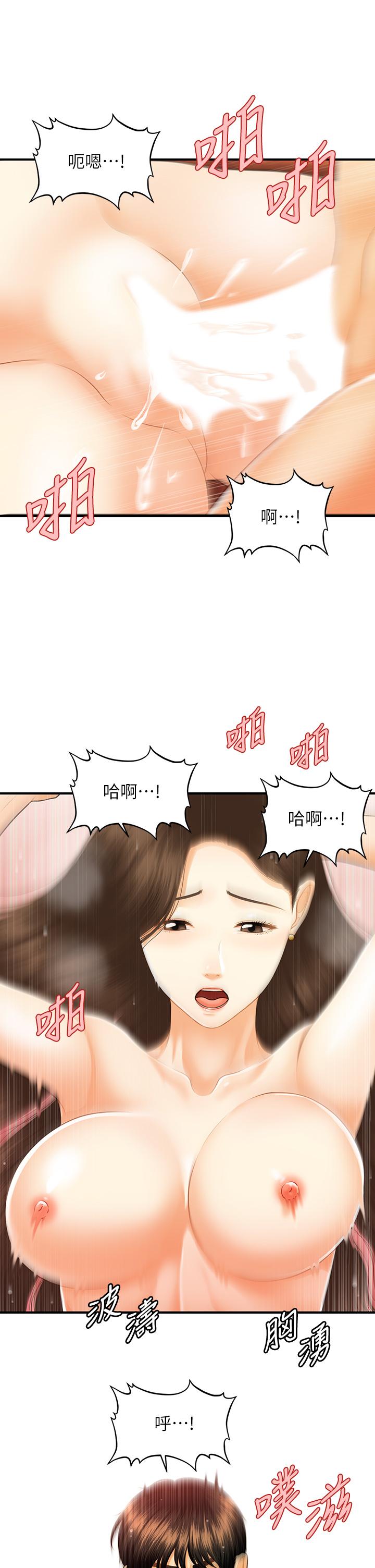17P - 医美奇鸡