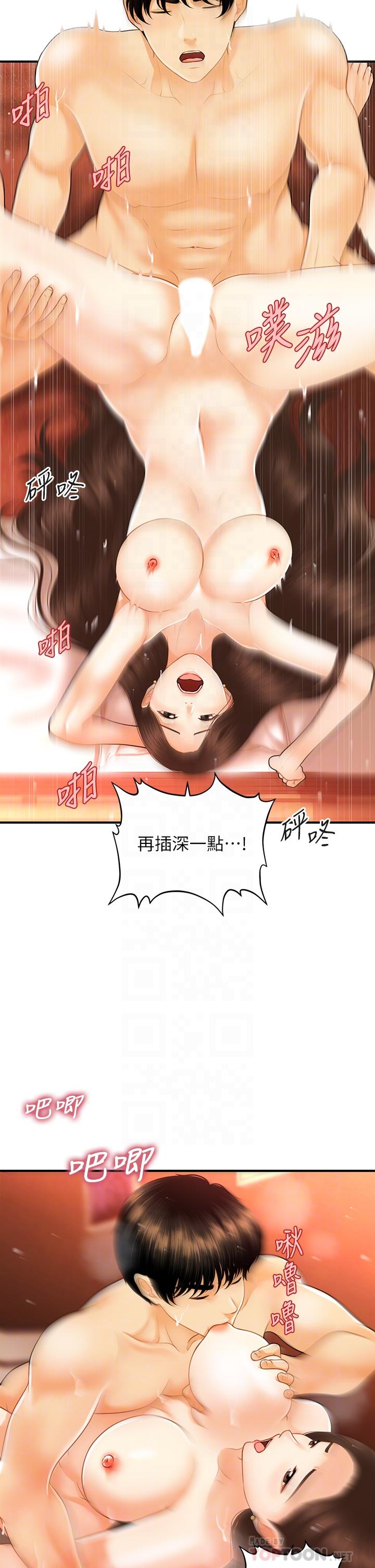 18P - 医美奇鸡