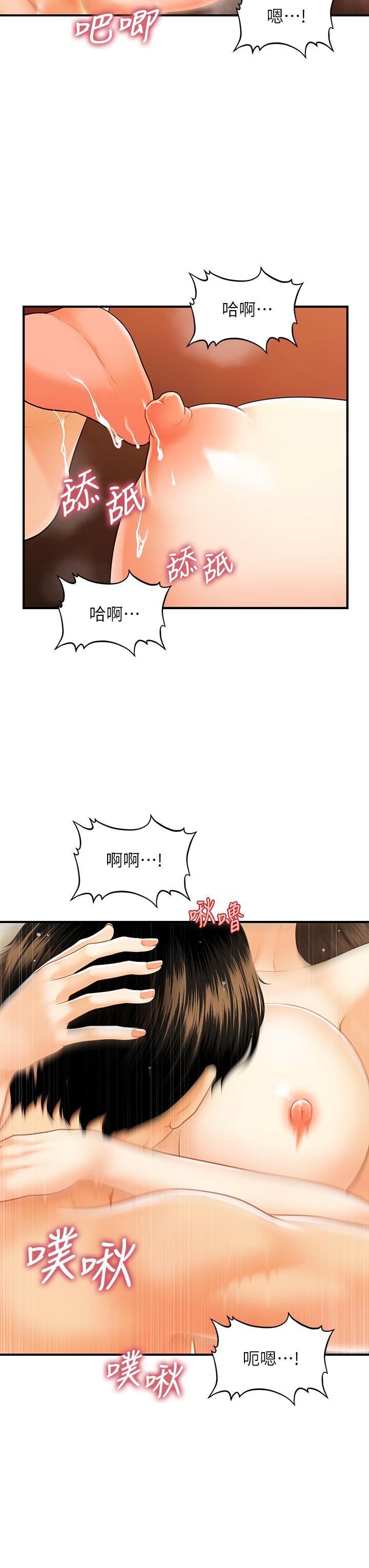 19P - 医美奇鸡