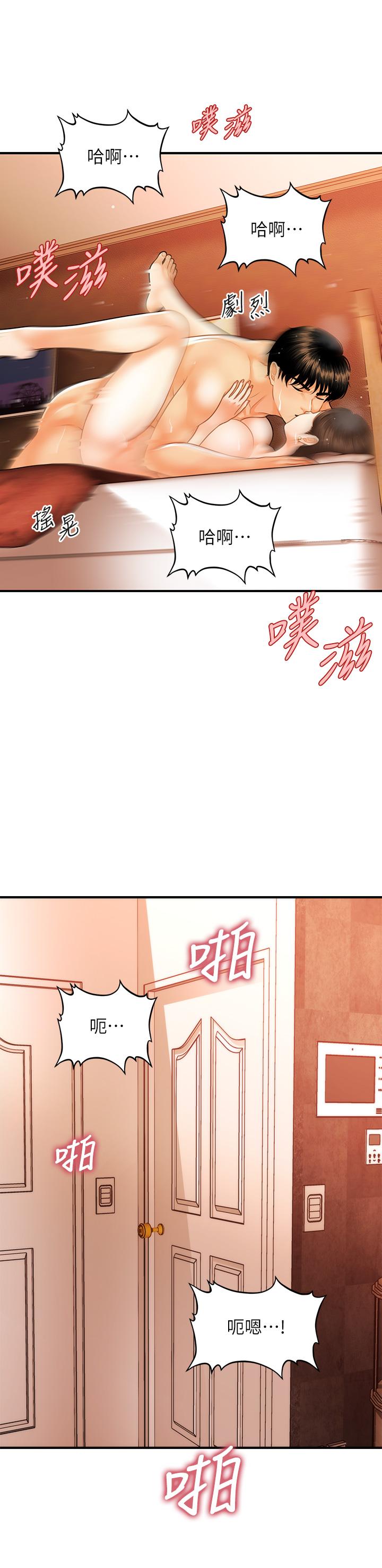 21P - 医美奇鸡