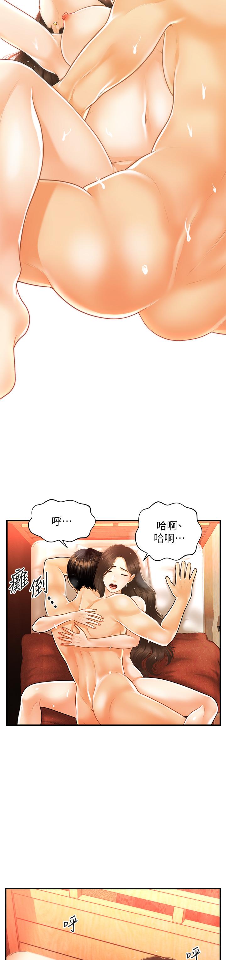 24P - 医美奇鸡