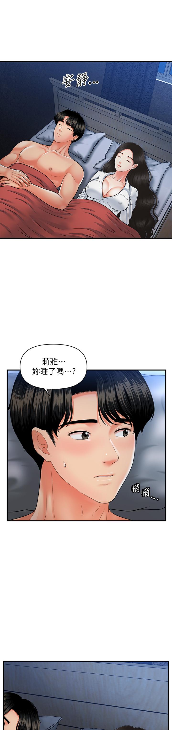 36P - 医美奇鸡