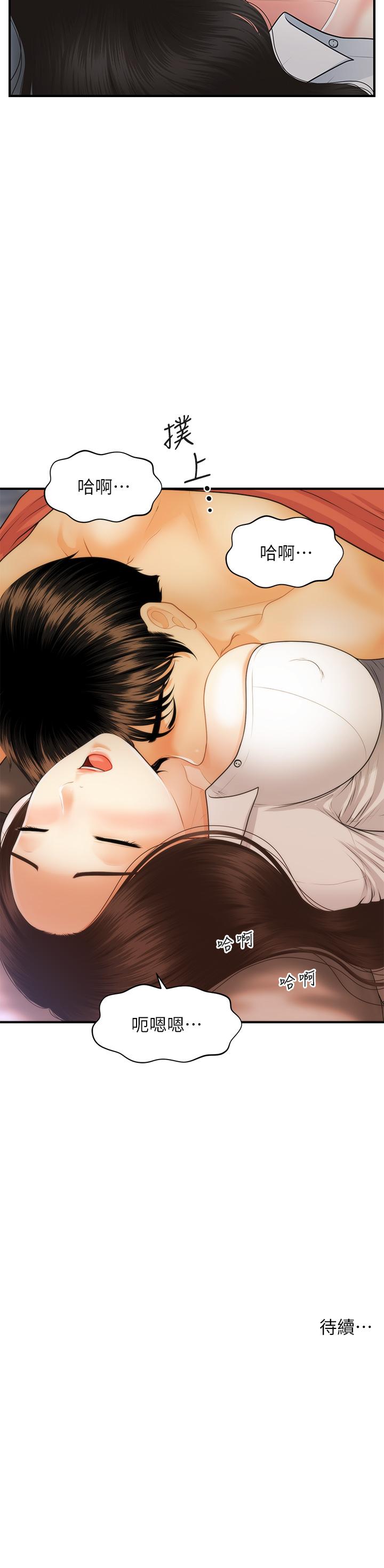 38P - 医美奇鸡