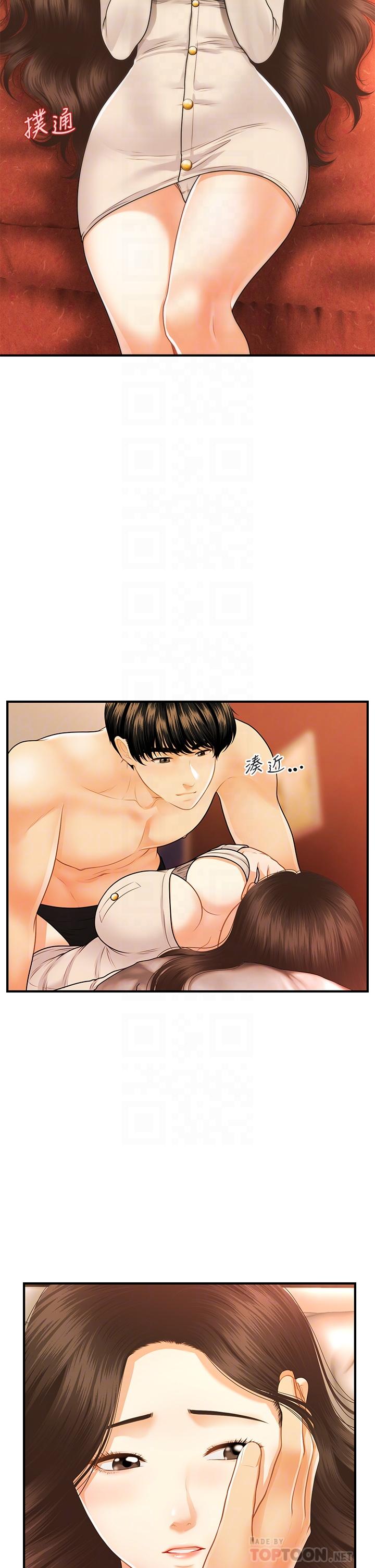 6P - 医美奇鸡