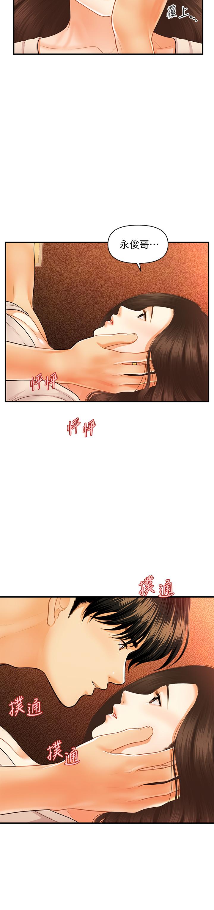 7P - 医美奇鸡
