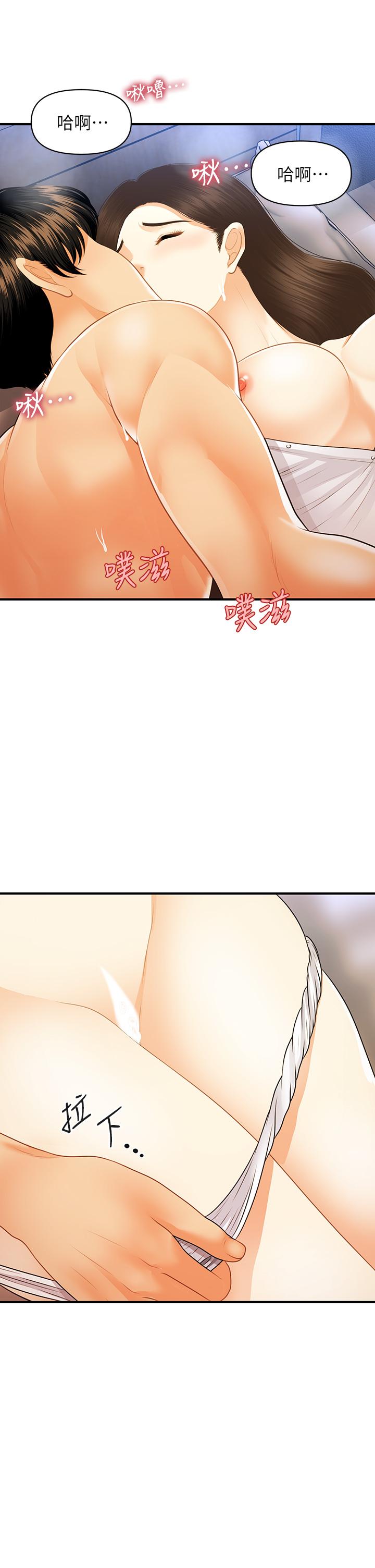 15P - 医美奇鸡