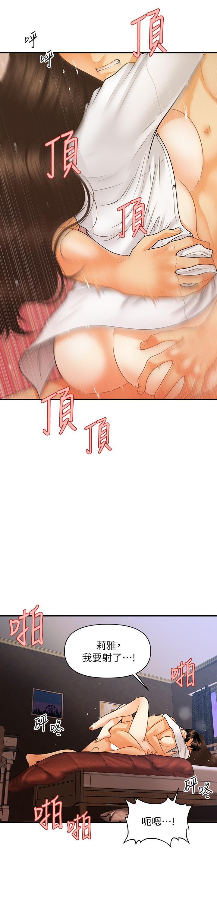 19P - 医美奇鸡